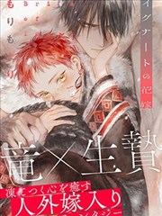 缘之空漫画卷三阅读重点示意占位图