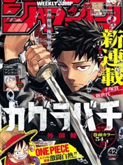 缘之空漫画卷五阅读重点示意占位图
